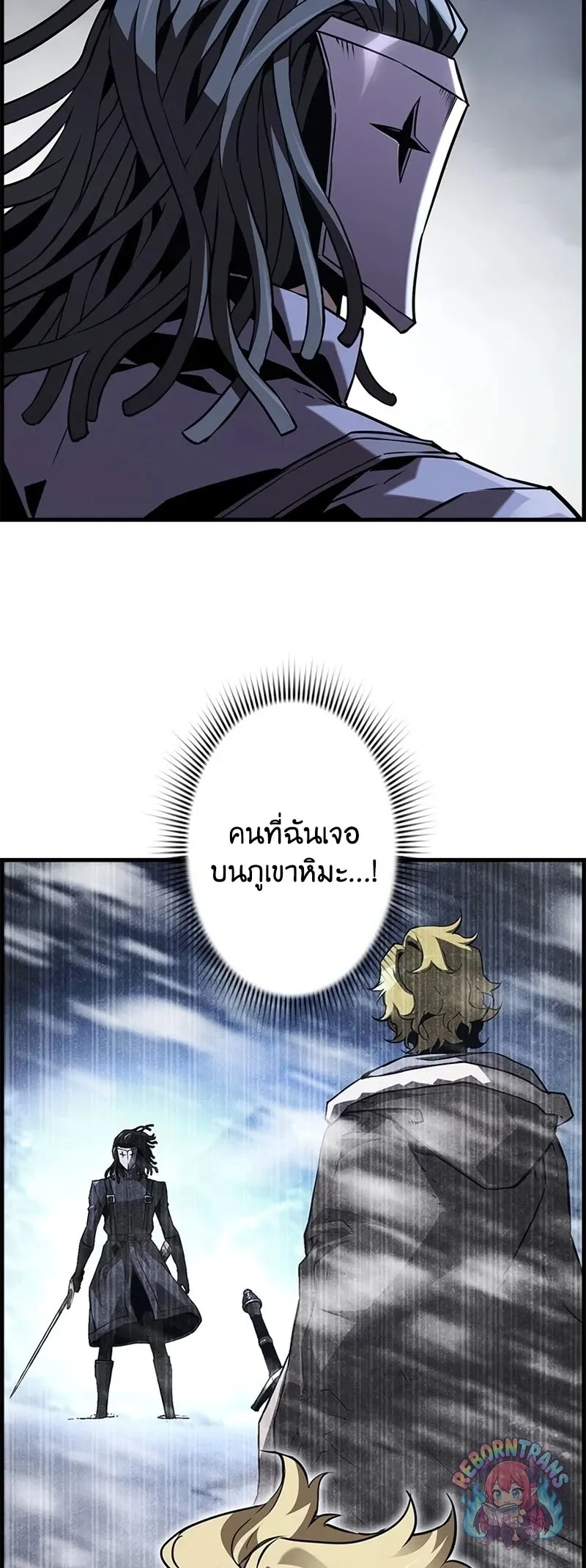 Necromancer_s Evolutionary Traits ตอนที่ ตอนที่ 111 รูปที่ 2