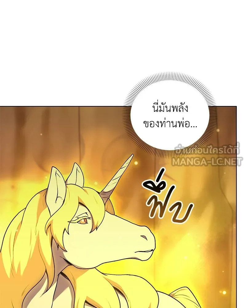 คนสวนโลกฮันเตอร์ ตอนที่ 110 รูปที่ 78