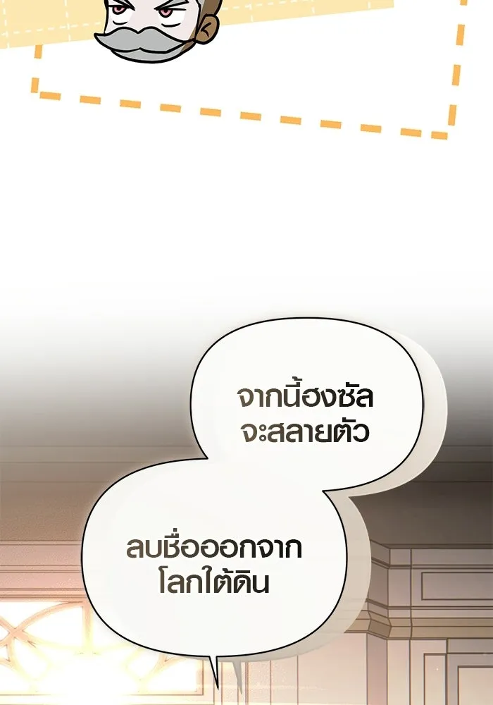 บันทึกรักลูกสาวเจ้าพ่อ ตอนที่ 49 รูปที่ 91