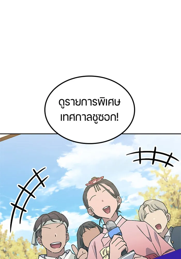 ตั้งแคมป์ฮีลใจในต่างโลก ตอนที่ 57 (จบซีซัน 1) รูปที่ 20