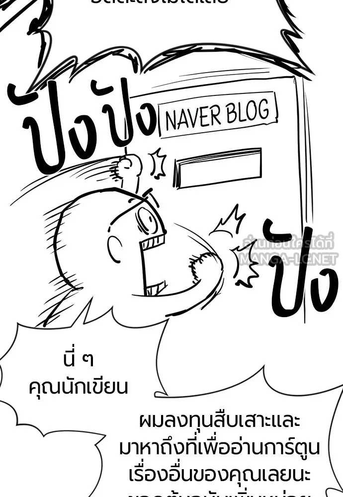 ยอดสถาปนิกผู้พิทักษ์อาณาจักร ตอนที่ รีวิว รูปที่ 105