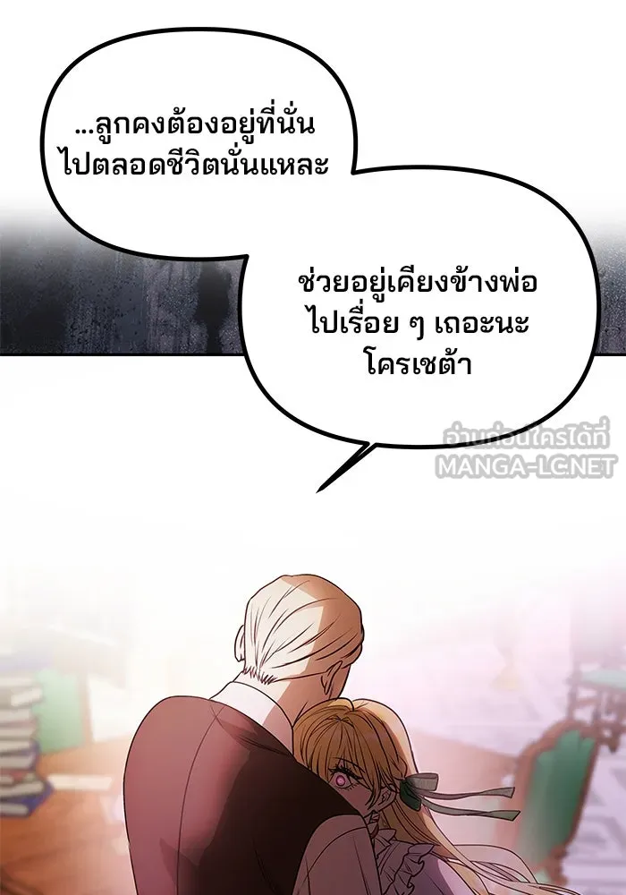 เกมรักจับสามี ตอนที่ 2 รูปที่ 33