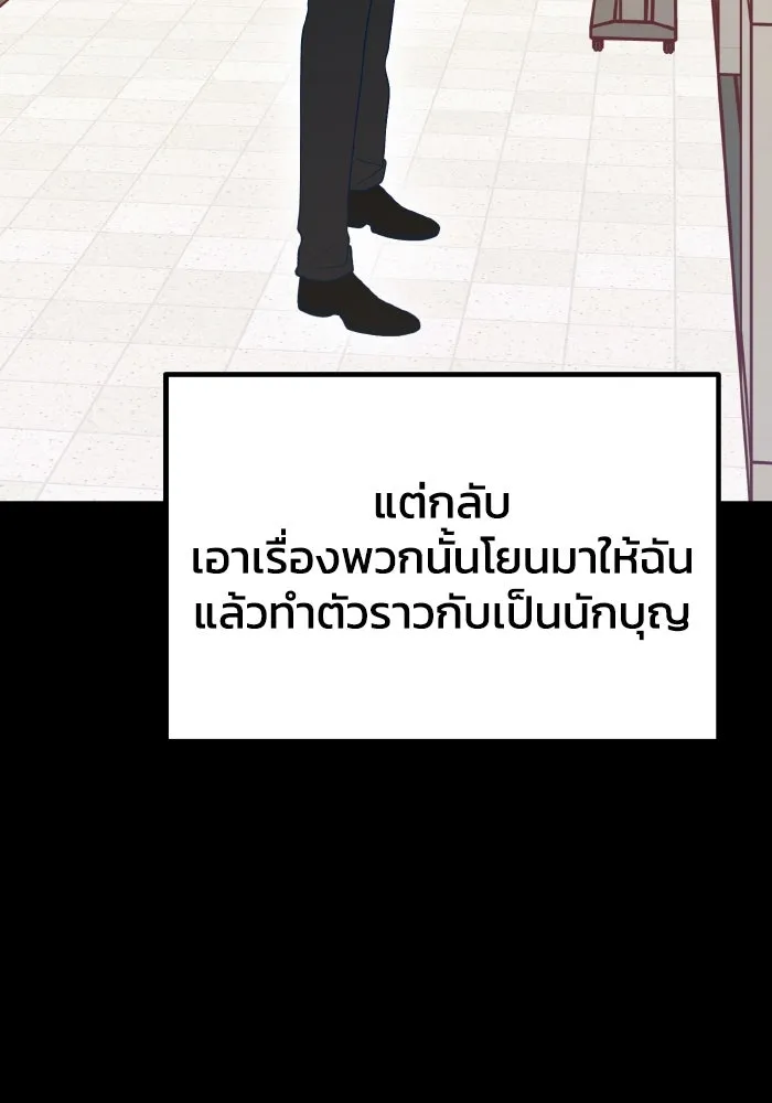 รักนี้ไม่มีรีไซเคิล ตอนที่ 86 รูปที่ 58