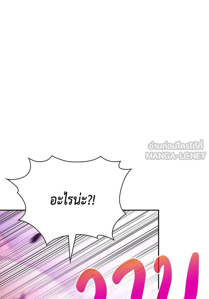 ลูกชายคนเล็กของดยุกคือมือสังหาร ตอนที่ 86 รูปที่ 132