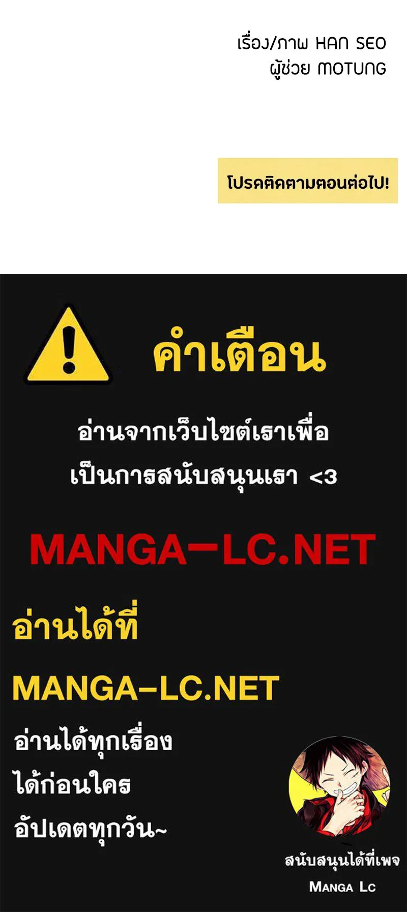 เป็นวัยรุ่นมันเหนื่อย ตอนที่ 32 รูปที่ 100