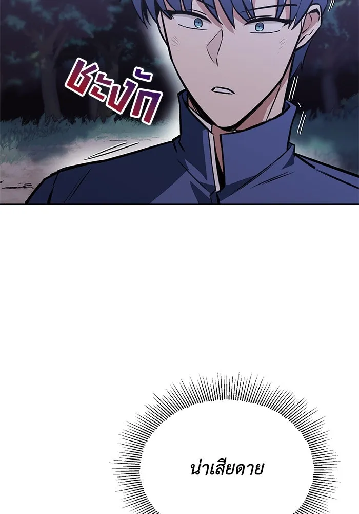 ชีวิตพลิกผันของลอร์ดผู้เกียจคร้าน ตอนที่ 68 สิ่งที่ไม่มีวันเปลี่ยนแปลง รูปที่ 116