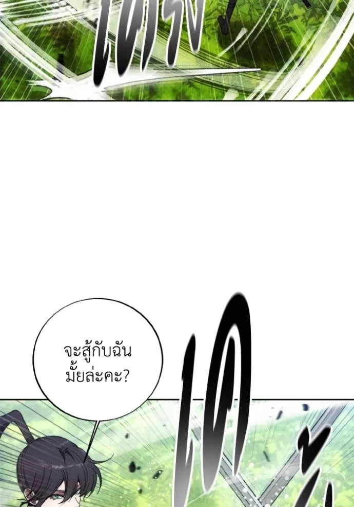 ศึกชิงบัลลังก์เทพเจ้ ตอนที่ 155 รูปที่ 25