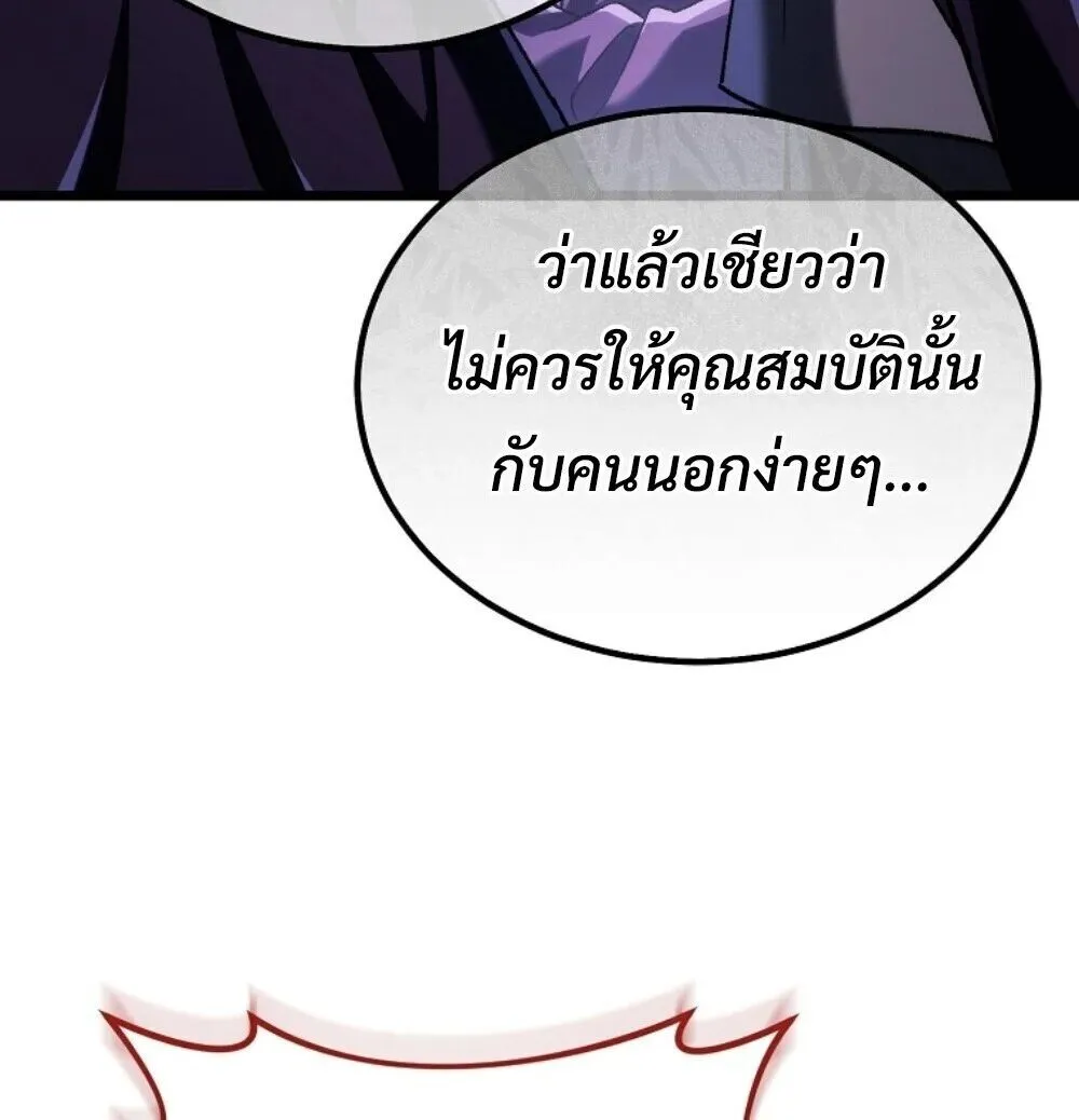 The Genius Blacksmith_s Game เกมเปล_ยนโลกของช_างต_เหล_กในตำนาน ตอนที่ ตอนที่ 46 รูปที่ 14