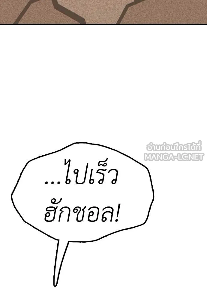 ผู้กล้าฝ่า ตอนที่ 47 รูปที่ 150