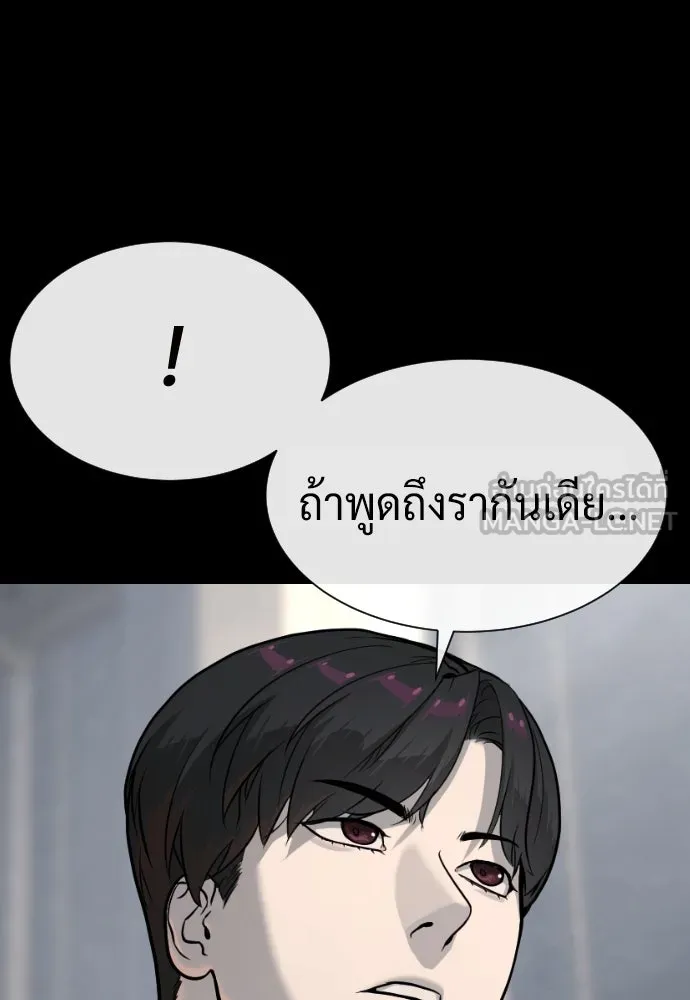 นักฆ่าย้อนวัย ตอนที่ 80 รูปที่ 126