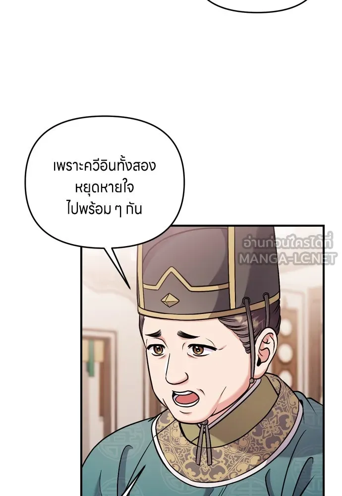ข้าเนี่ยนะเป็นพระสนม ตอนที่ 32 ข้าจะร้องไห้แค่ตอนหั่นหัวหอมเท รูปที่ 57