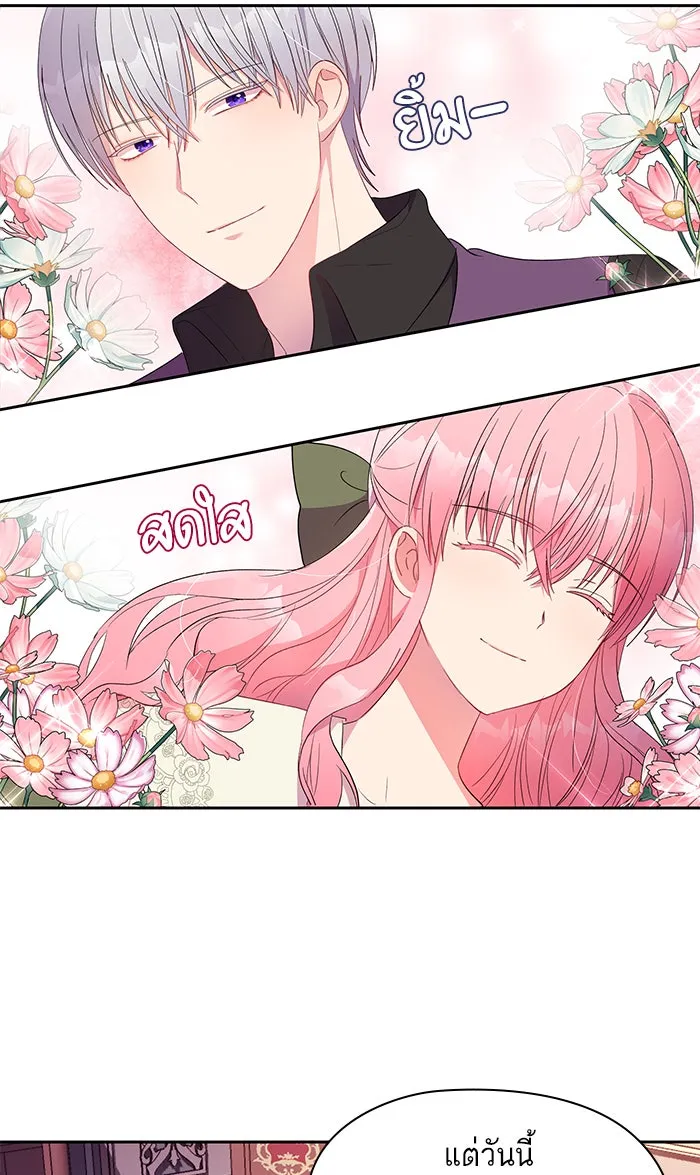หวานใจสุดโหดโหมดเชื่อง ตอนที่ 11 รูปที่ 7