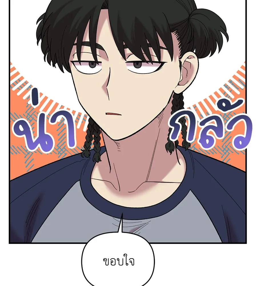 เพื่อนกันมันส์เกิน ตอนที่ 20 รูปที่ 10