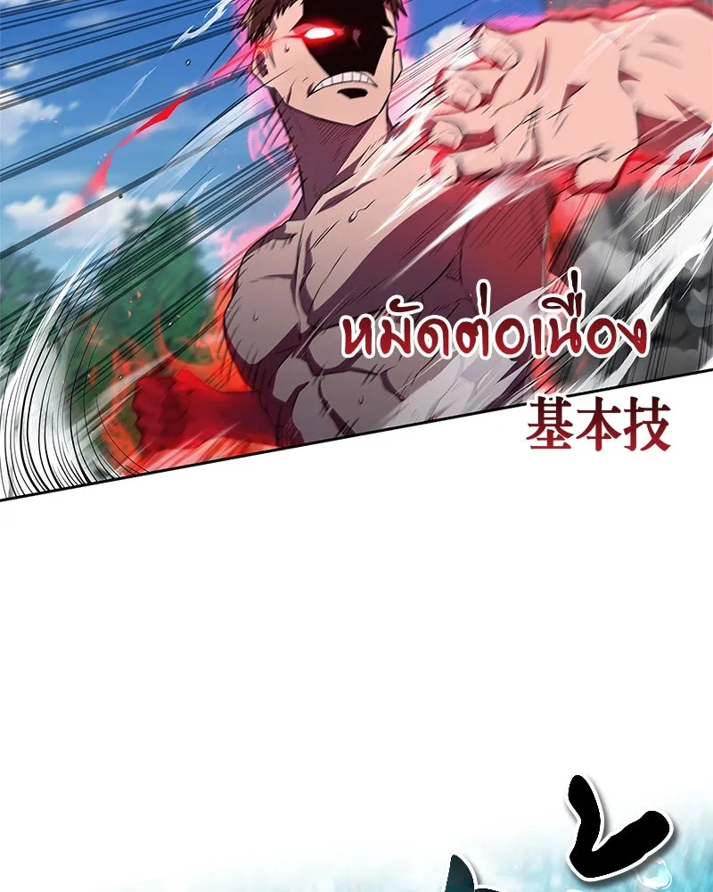 สุดยอดเทรนเนอร์แห่งยุทธภพ ตอนที่ 40 พลังของยาฟื้นฟูพลังขนาดเล็ก รูปที่ 116