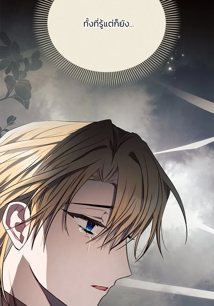 แอชสตาร์ต ตอนที่ 83 รูปที่ 109