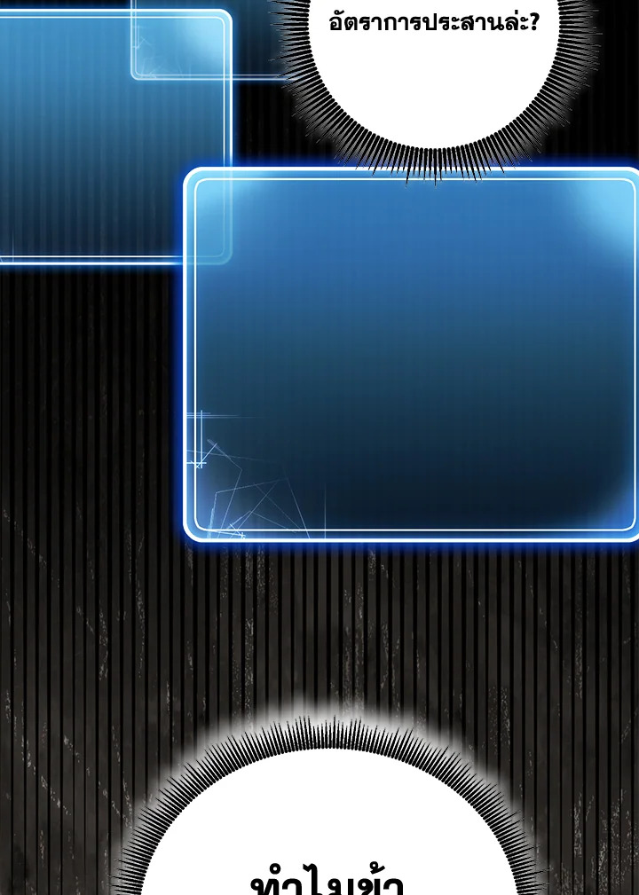 พลทหารโครงกระดูกผู้ม ตอนที่ 155 รูปที่ 118