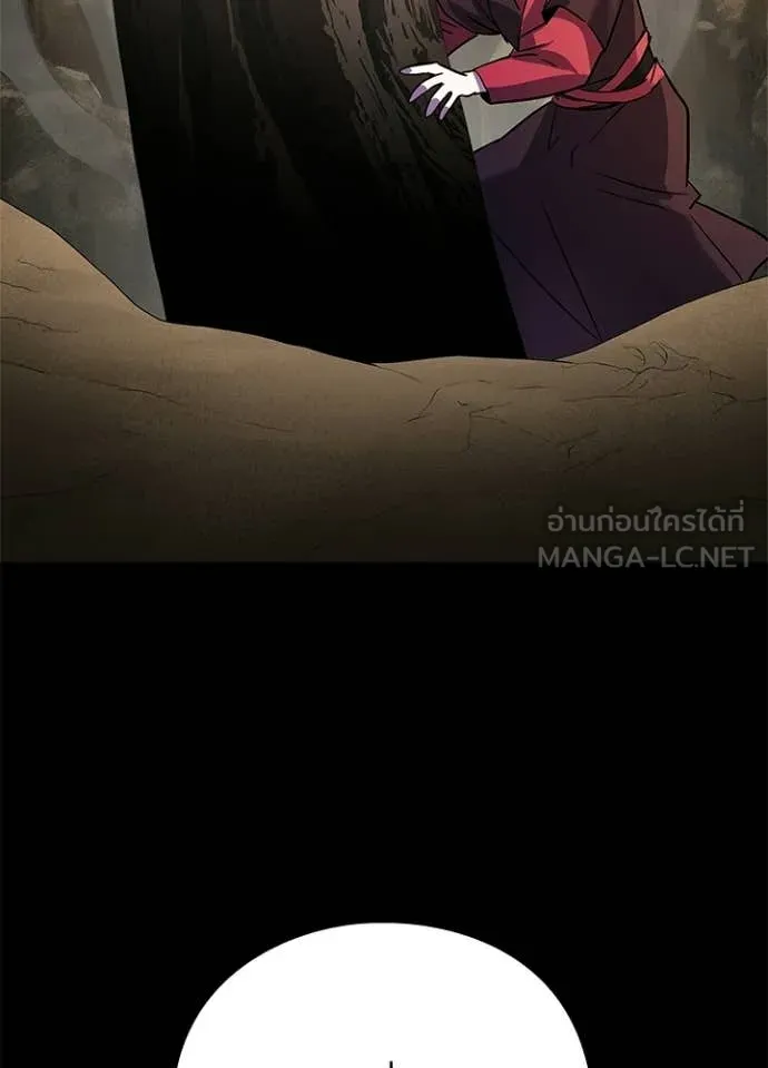 คืนแห่งโทแกบี ตอนที่ 110 รูปที่ 152