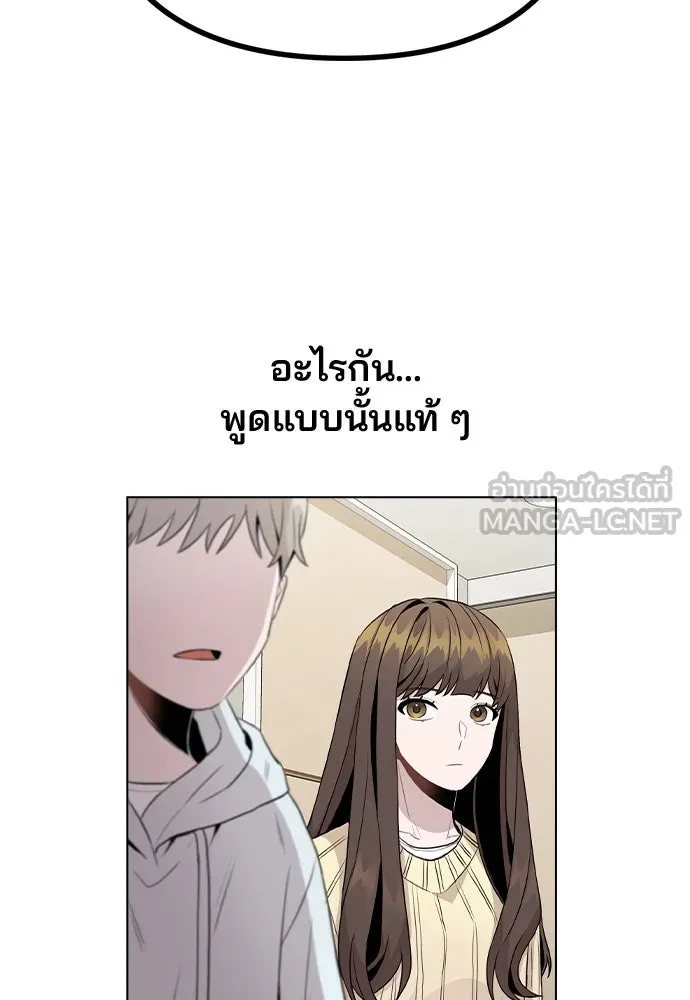 รักผิดแผน ตอนที่ 16 รูปที่ 69