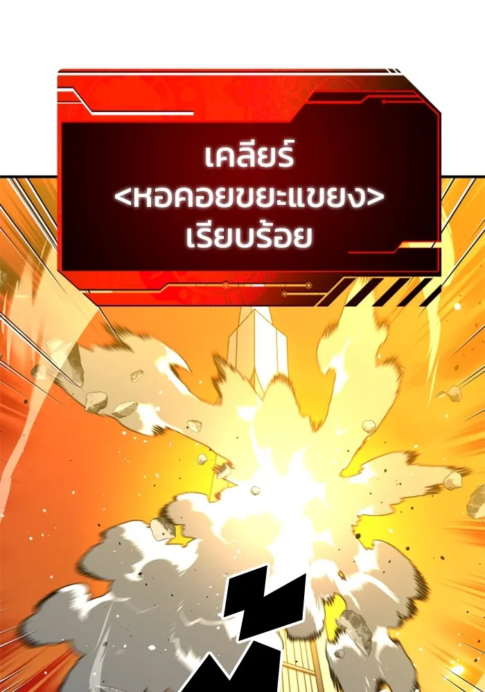อดีตบอสหอคอย ตอนที่ 57 รูปที่ 184