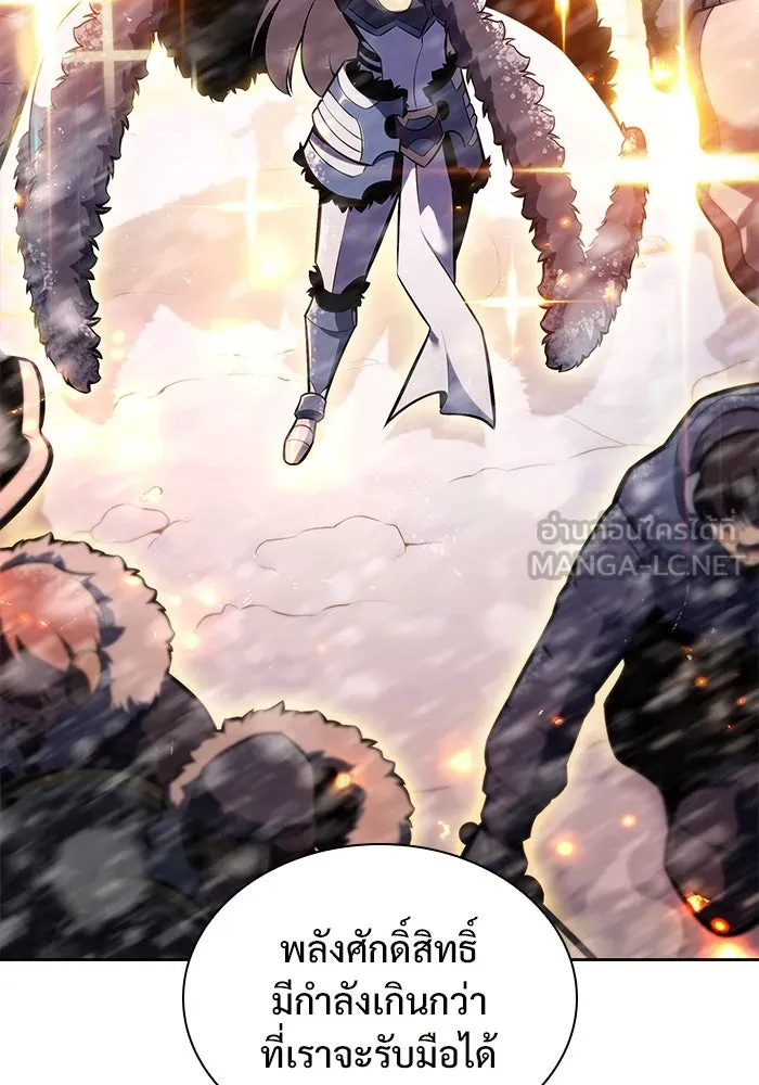 ผู้เล่นหน้าใหม่เลเวลแมกซ์ ตอนที่ 86 หมาล่าเนื้อจากตระกูลเดคาซัส (2 รูปที่ 18