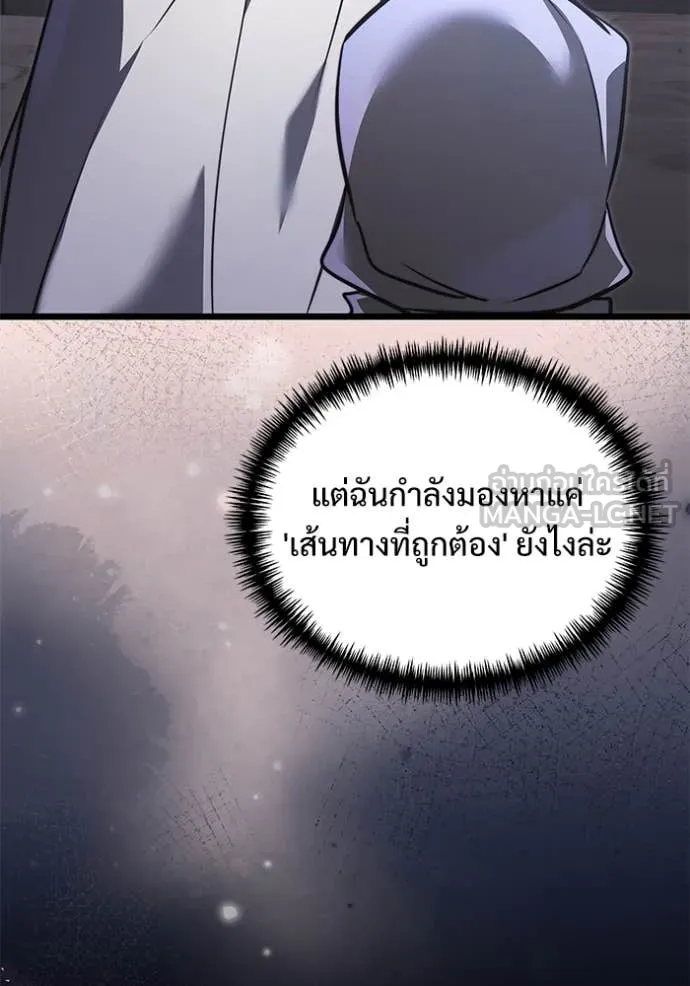 อัศวินดำล่าท้าเวลา ตอนที่ 106 รูปที่ 81