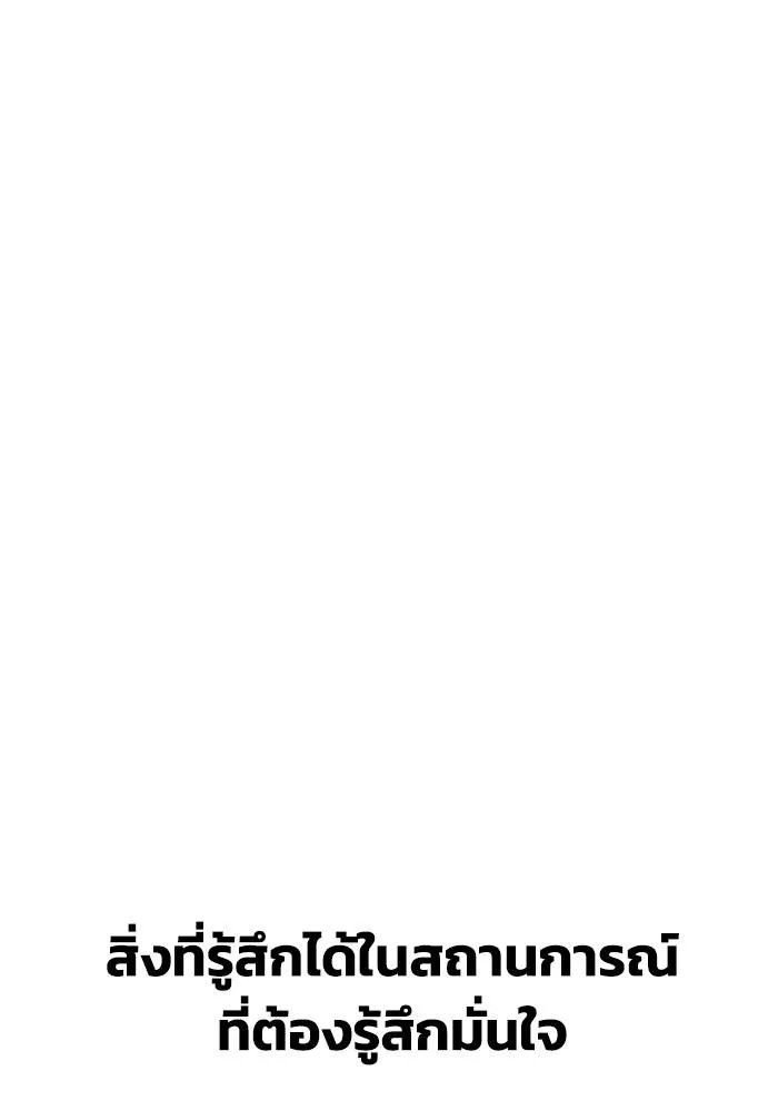 เกมของยอดมนุษย์ ตอนที่ 106 รูปที่ 64