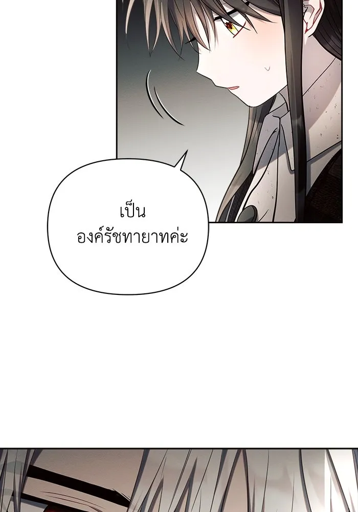 แอชสตาร์ต ตอนที่ 23 รูปที่ 53