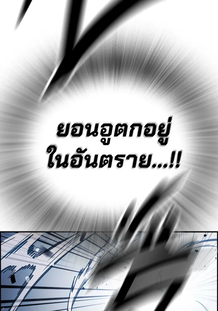 มหาสงครามคนแกร่ง ตอนที่ 8 ศักดิ์ศรีของหัวหน้า รูปที่ 164
