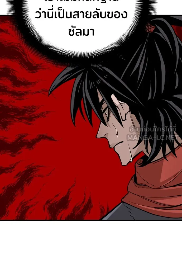 เส้นทางสู่เทพมาร ตอนที่ 33 รูปที่ 207