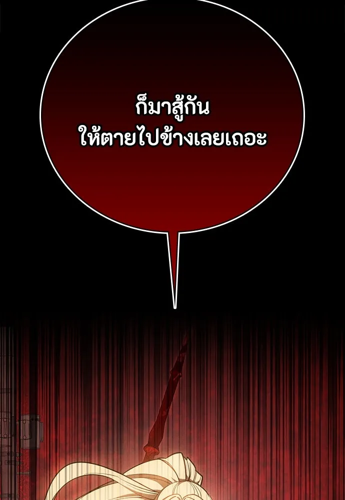 มือสังหารพันธุ์อมตะ ตอนที่ 50 รูปที่ 29