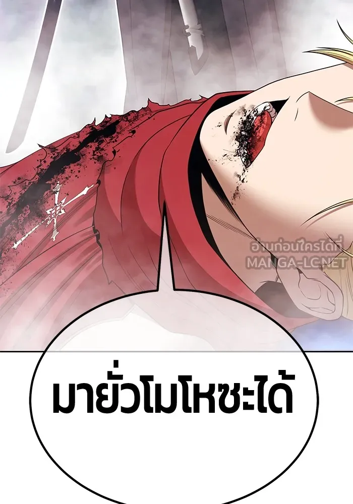 +99 ท่อนไม้พร้อมบวก ตอนที่ 12 ผู้เล่นปนเปื้อน vs พีซ (1) รูปที่ 354