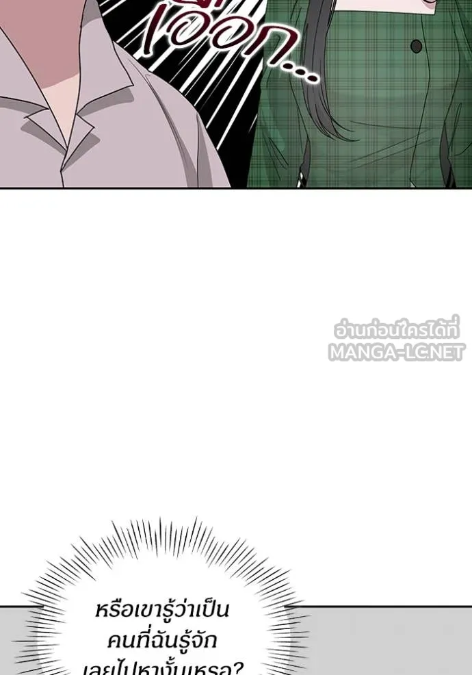 ฉันเนี่ยนะ ตอนที่ 6 รูปที่ 107