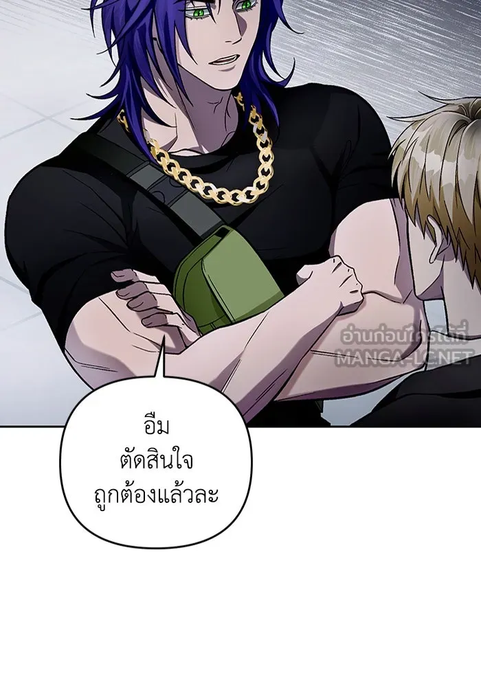 เชื่อเถอะ ฉันเป็นฮันเตอร์ห่วยแตก ตอนที่ 13 รูปที่ 60
