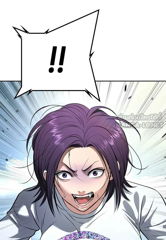 คูเซรา ตอนที่ 55 รูปที่ 187