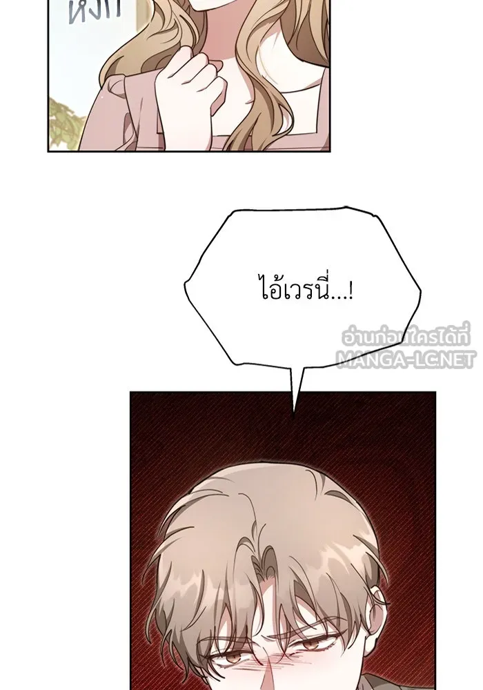 ละลายรักให้ล้นใจ ตอนที่ 14 รูปที่ 15