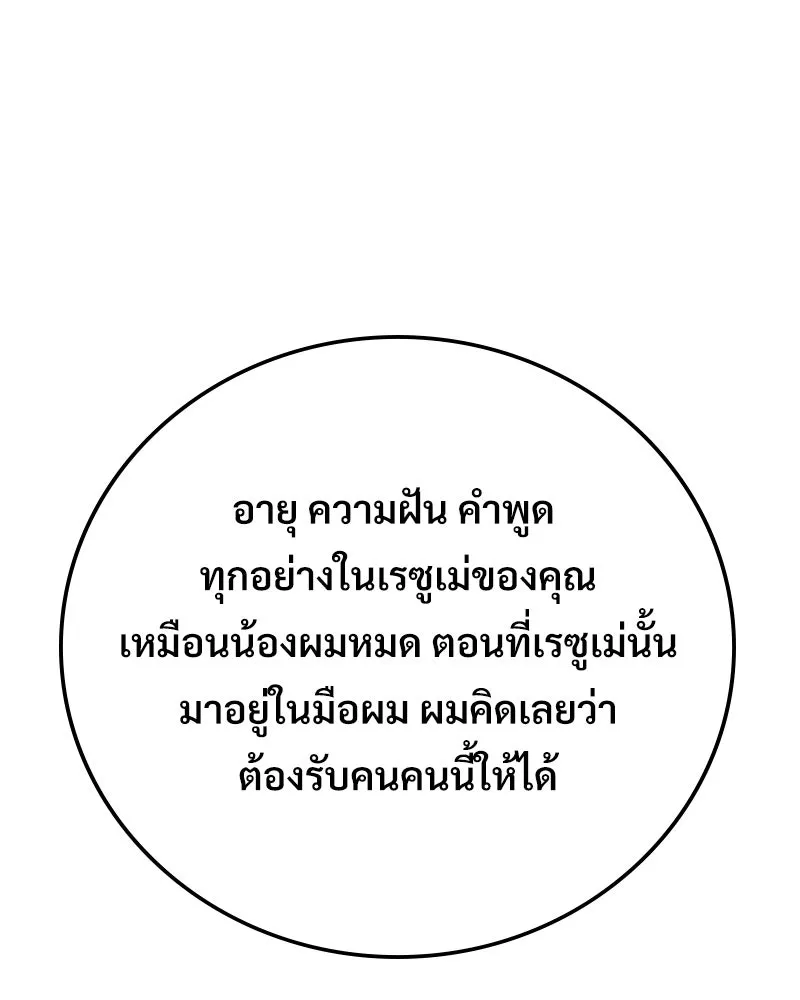 บอกมาค่าตัวเท่าไหร่ ตอนที่ 23 รูปที่ 287