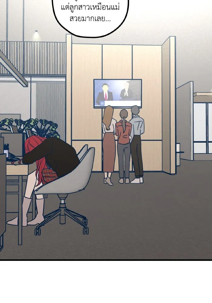 รักนี้ไม่มีรีไซเคิล ตอนที่ 48 รูปที่ 70