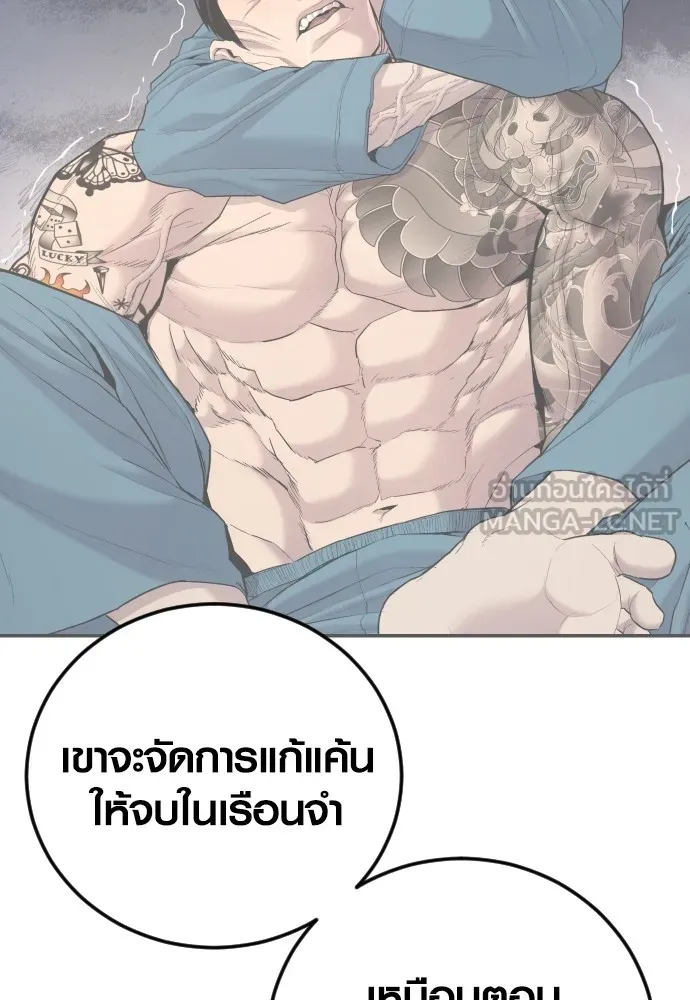 อาชญากรวัยเยาว์ ตอนที่ 72 แค่นี้ก็เพียงพอแล้ว รูปที่ 183