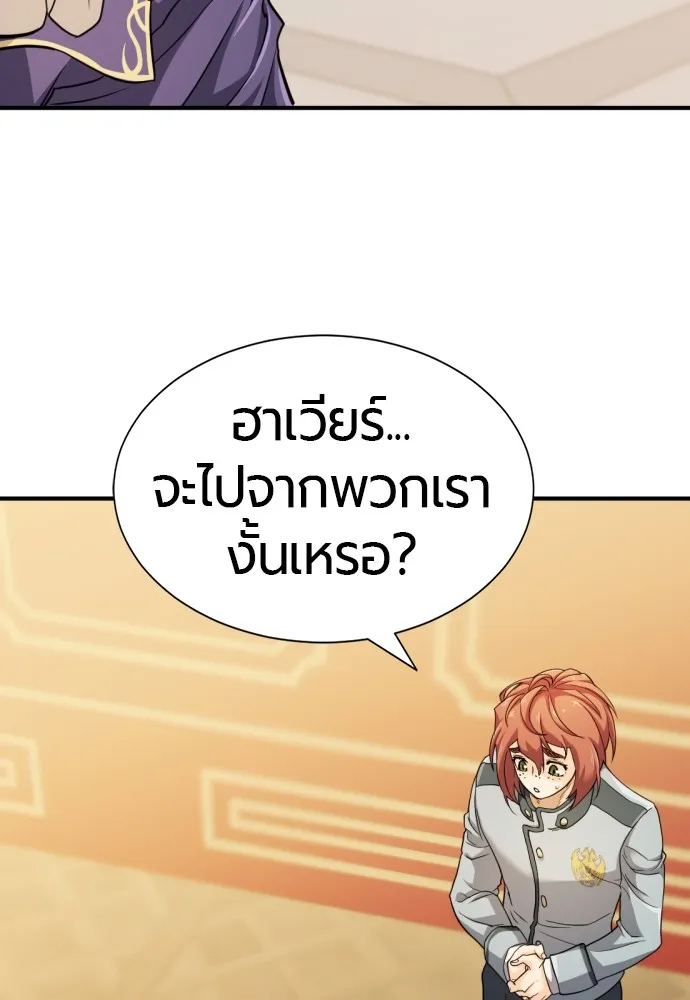 ยอดสถาปนิกผู้พิทักษ์อาณาจักร ตอนที่ 47 รูปที่ 25