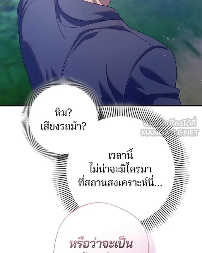 ถ้าเป็นนางร้าย ตอนที่ 32 รูปที่ 110