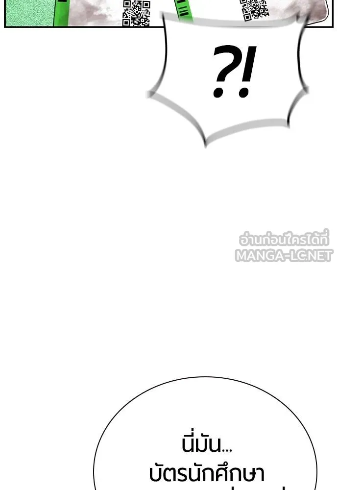 Jungle Juice ตอนที่ 135 รูปที่ 87