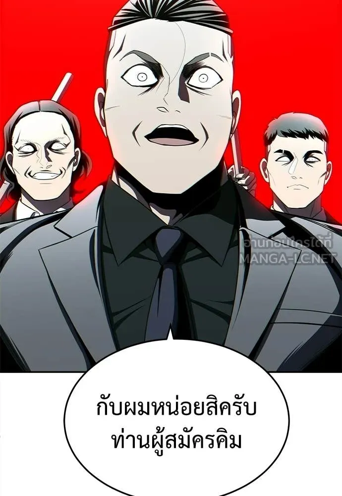 สนามเด็กล่า ตอนที่ 76 รูปที่ 4