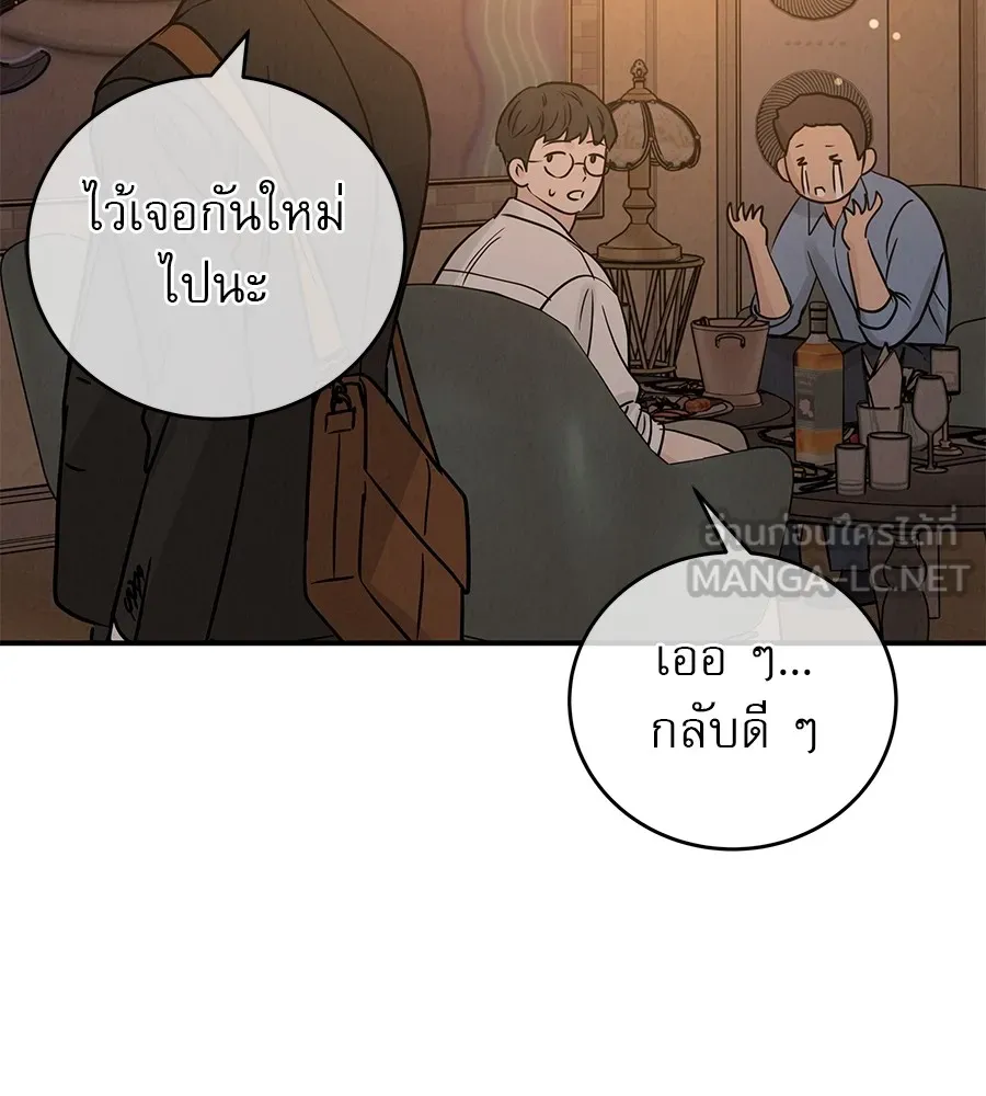 รักหลอกหยอกแฟนเก่า ตอนที่ 38 รูปที่ 48