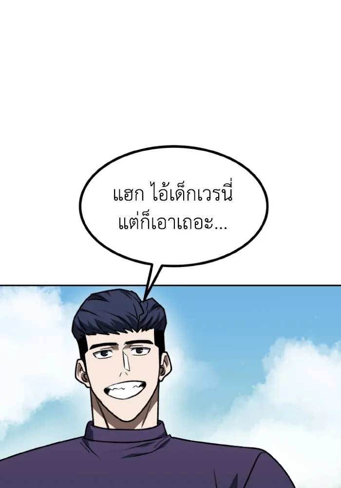 ราชาแห่งอ็อกทากอน ตอนที่ 105 รูปที่ 89