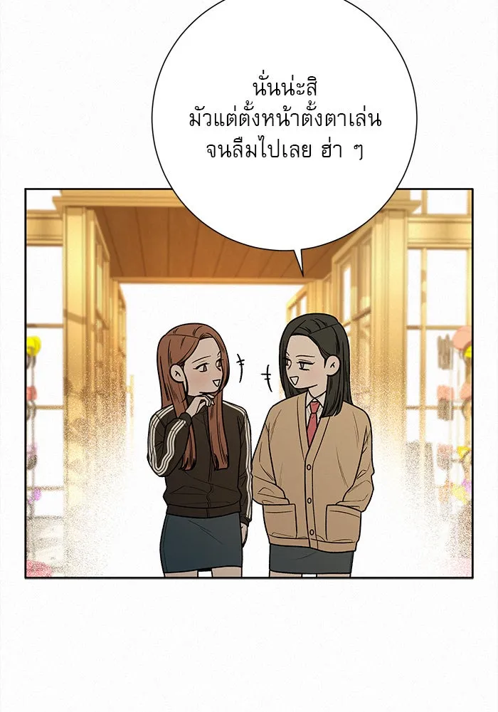 ปฏิบัติการรักวุ่นหัวใจ ตอนที่ 29 รูปที่ 112