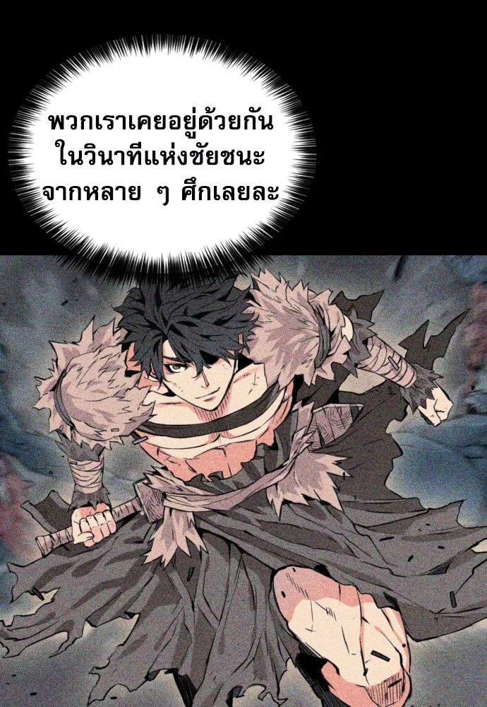 ดรูอิดแห่งสถานีโซล ตอนที่ 187 รูปที่ 128