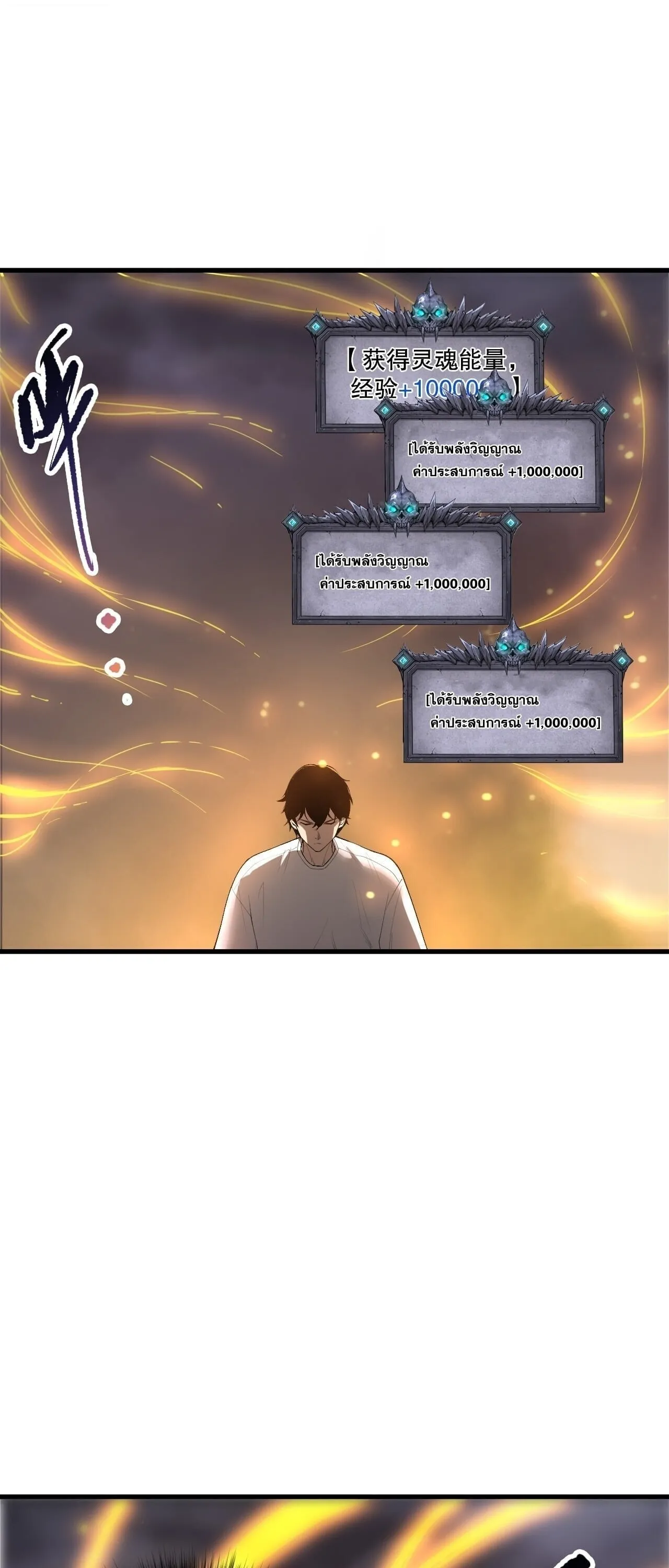 Disastrous Necromancer ราช_นน_กอ_ญเช_ญว_ญญาณ ตอนที่ ตอนที่ 252 รูปที่ 4