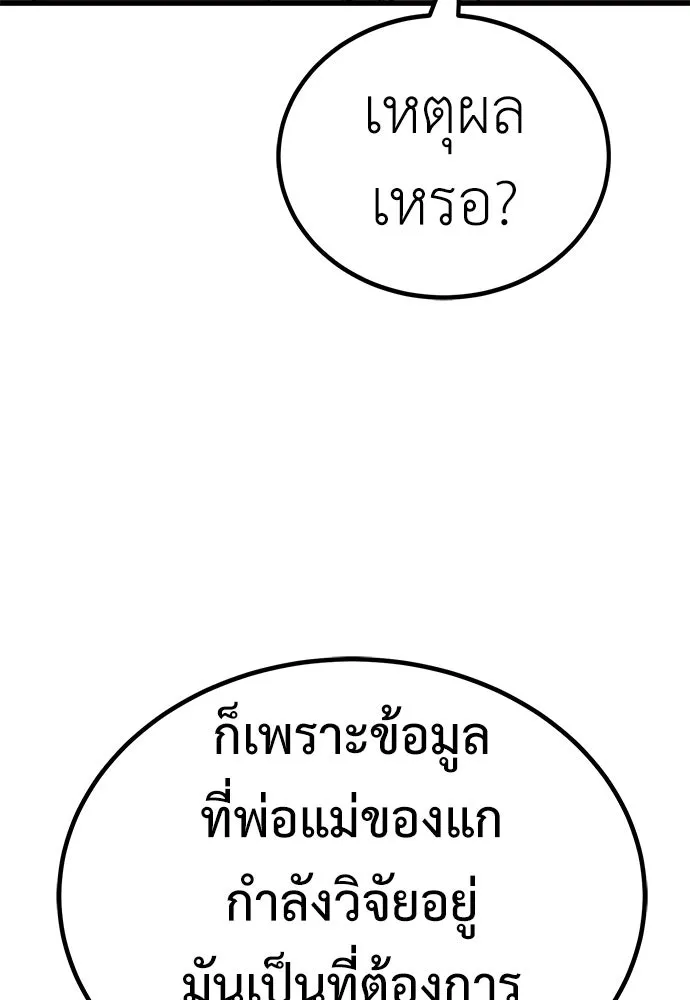 ผู้คุมหมายเลข 0 ตอนที่ 38 รูปที่ 77