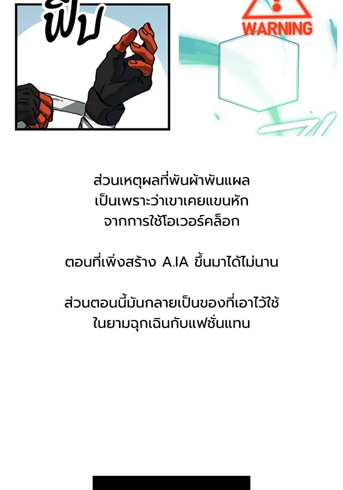 มัมหมีจ๋าหนูมาแบ๊ว ตอนที่ รีวิว รูปที่ 34