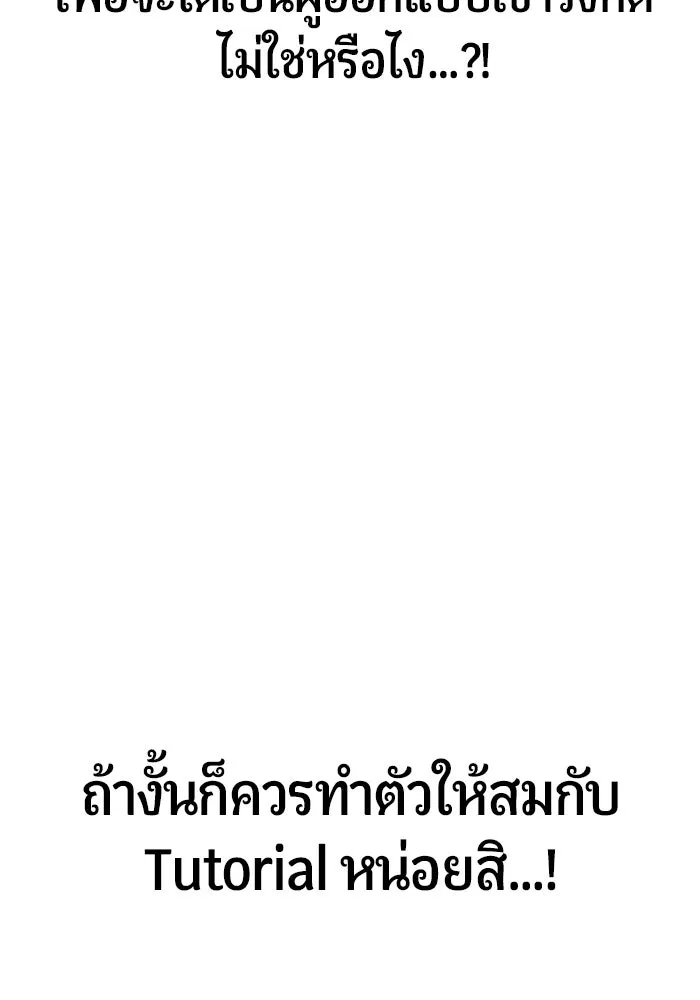 นักออกแบบเขาวงกตระดับชาติ ตอนที่ 2 รูปที่ 56
